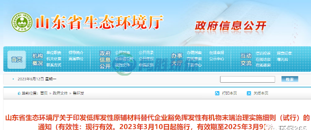 溫故知新：豁免VOCs收集/治理的條件